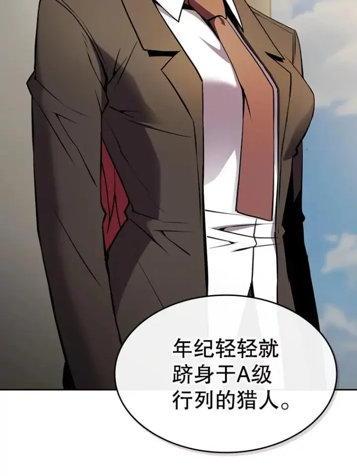 漫画《从地狱归来的圣座》87.交流战第47张图
