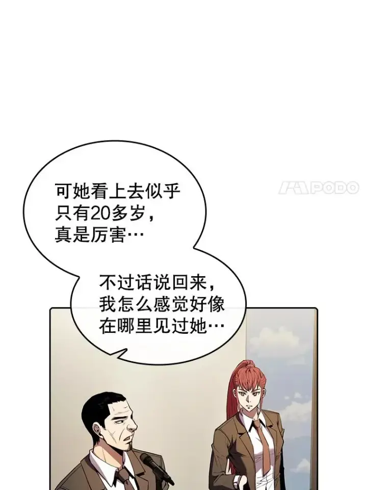 漫画《从地狱归来的圣座》87.交流战第48张图