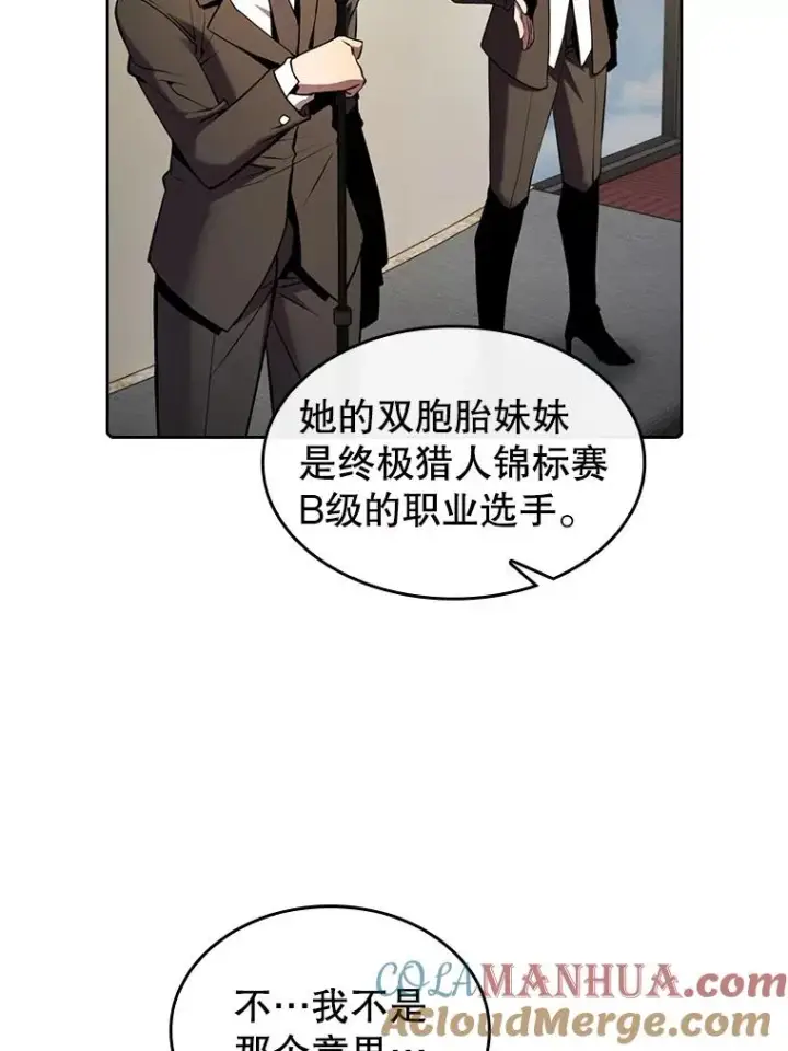 漫画《从地狱归来的圣座》87.交流战第49张图