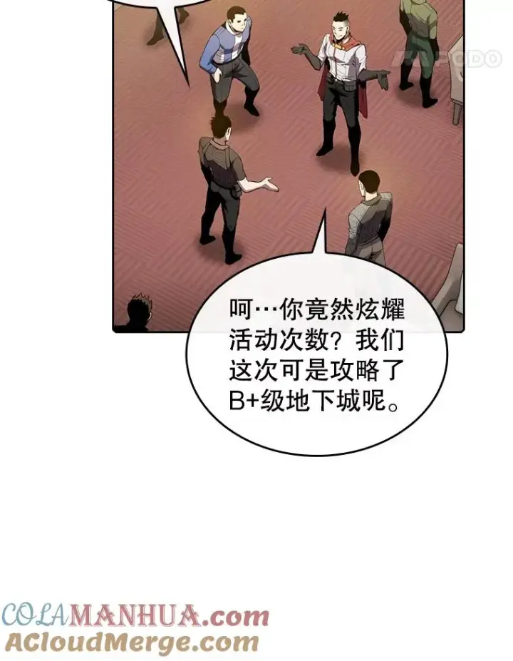 漫画《从地狱归来的圣座》87.交流战第5张图