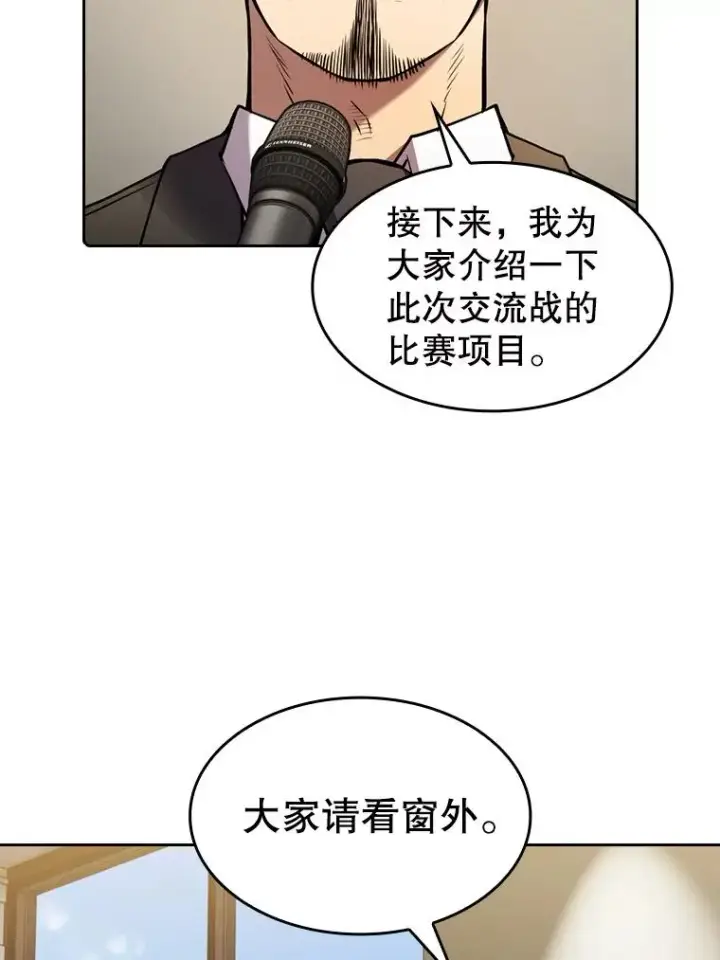 漫画《从地狱归来的圣座》87.交流战第52张图