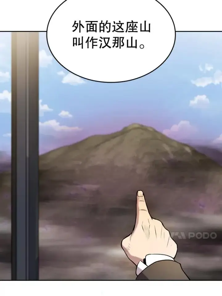 漫画《从地狱归来的圣座》87.交流战第54张图
