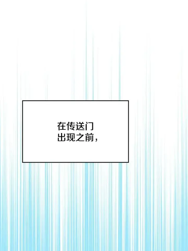 漫画《从地狱归来的圣座》87.交流战第55张图