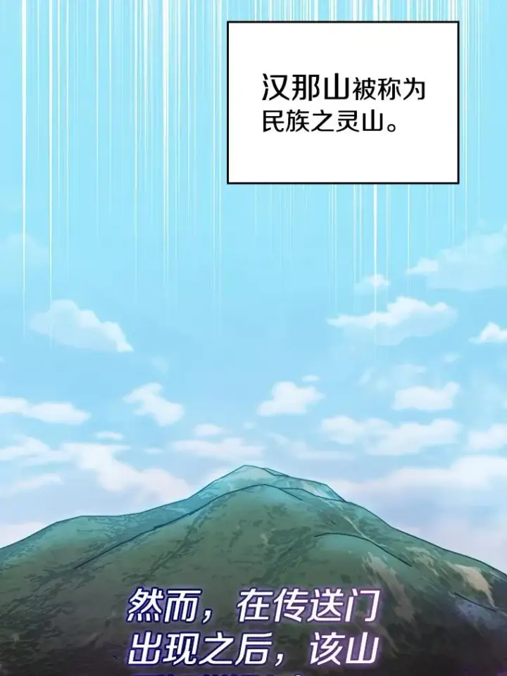 漫画《从地狱归来的圣座》87.交流战第56张图
