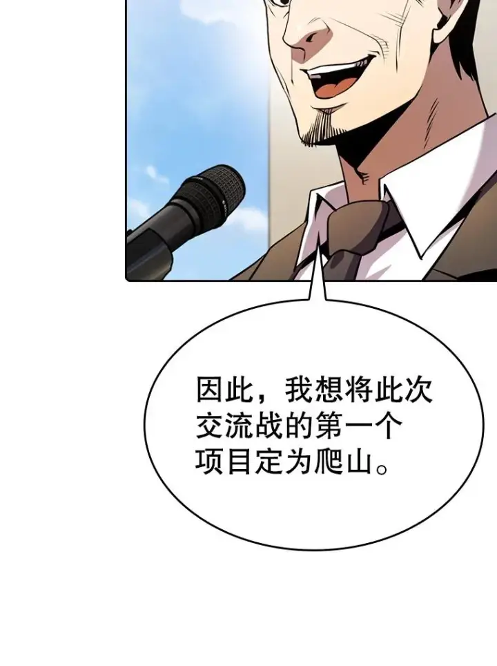 漫画《从地狱归来的圣座》87.交流战第59张图