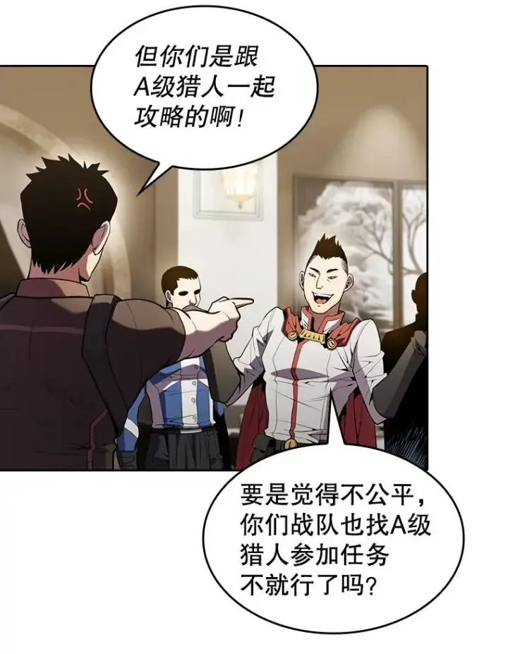 漫画《从地狱归来的圣座》87.交流战第6张图