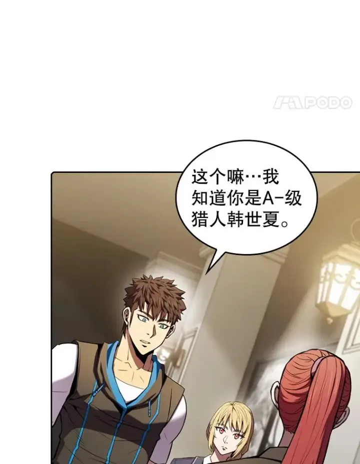 漫画《从地狱归来的圣座》87.交流战第71张图