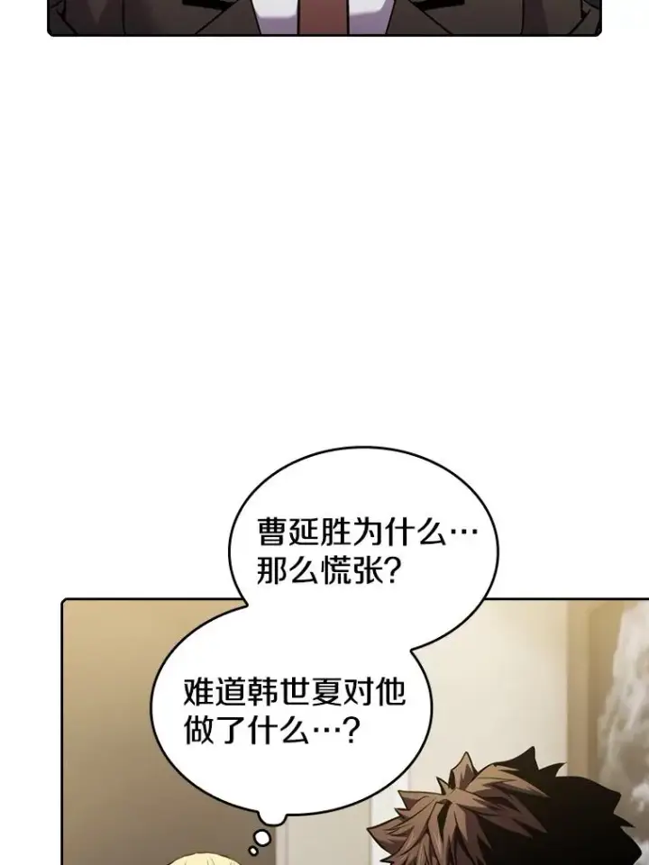 漫画《从地狱归来的圣座》87.交流战第75张图