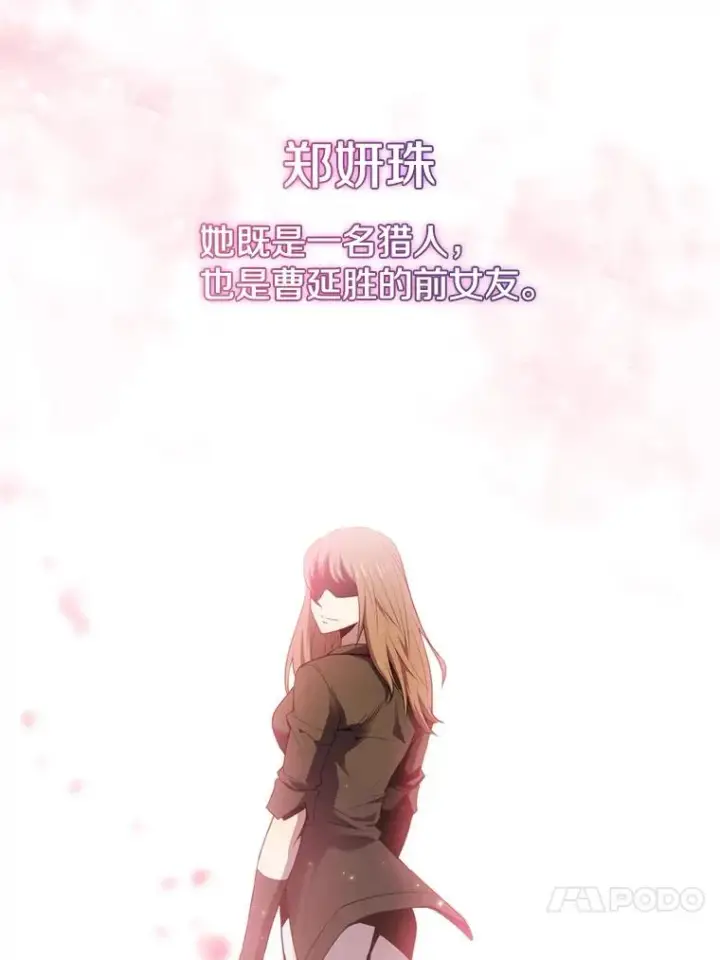 漫画《从地狱归来的圣座》87.交流战第80张图