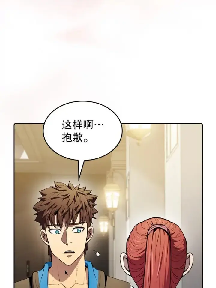 漫画《从地狱归来的圣座》87.交流战第86张图