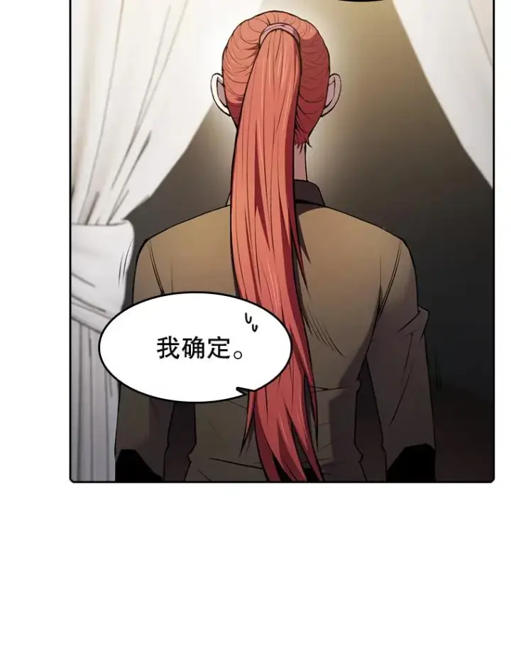 漫画《从地狱归来的圣座》87.交流战第91张图
