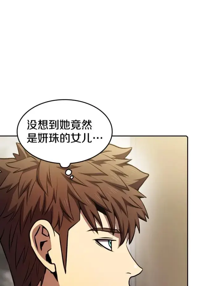 漫画《从地狱归来的圣座》87.交流战第92张图