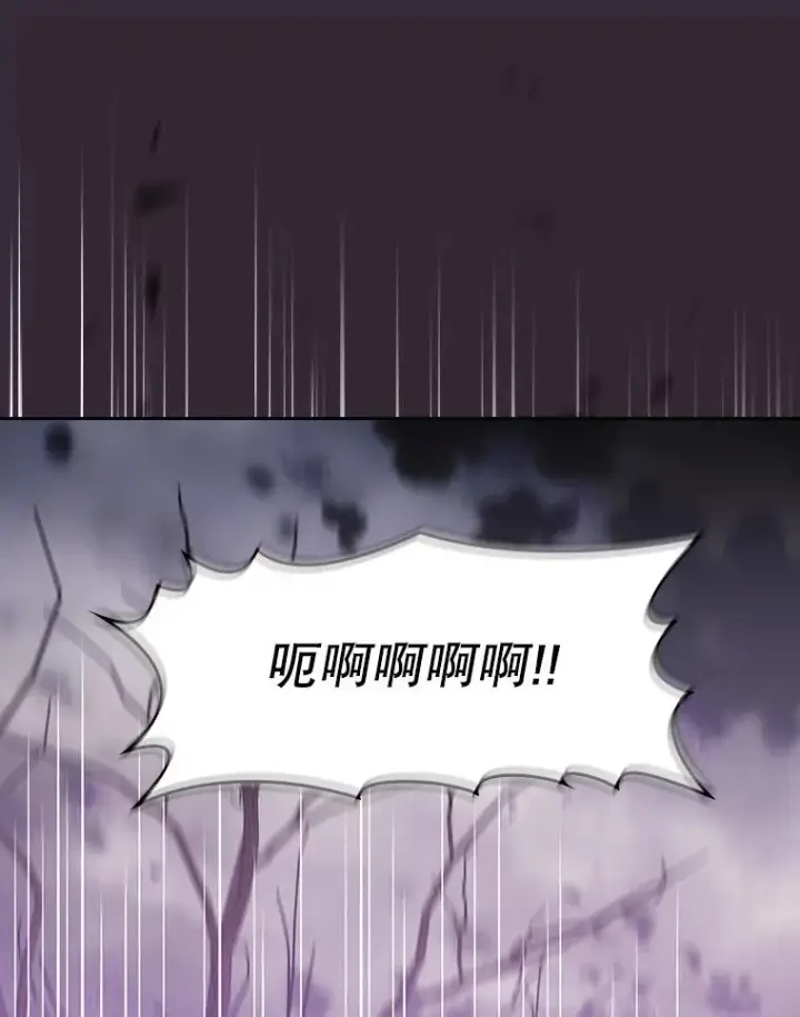 漫画《从地狱归来的圣座》88.爬山第102张图