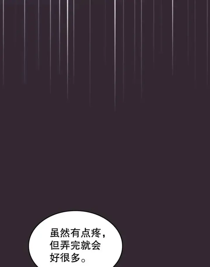 漫画《从地狱归来的圣座》88.爬山第108张图