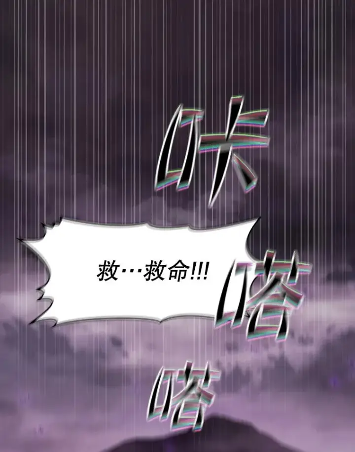 漫画《从地狱归来的圣座》88.爬山第112张图