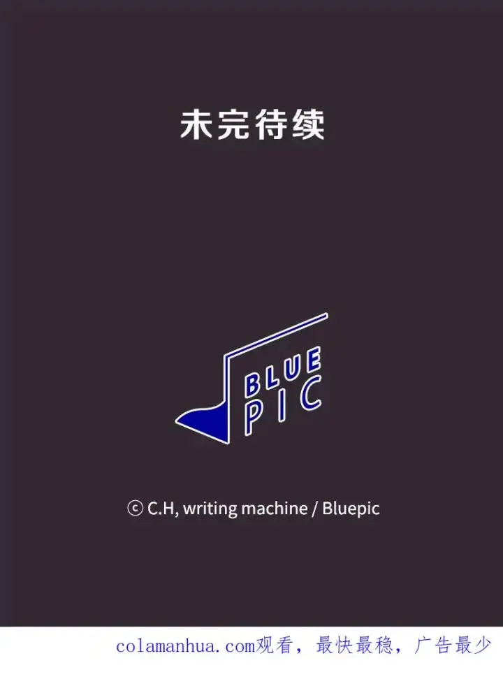 漫画《从地狱归来的圣座》88.爬山第114张图