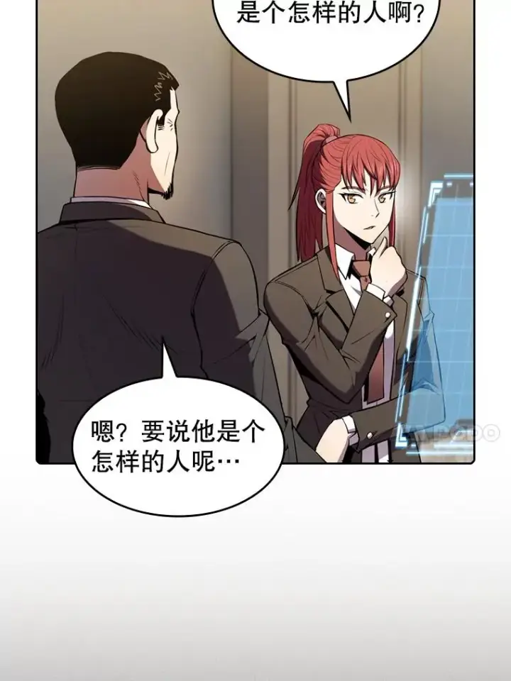 漫画《从地狱归来的圣座》88.爬山第14张图