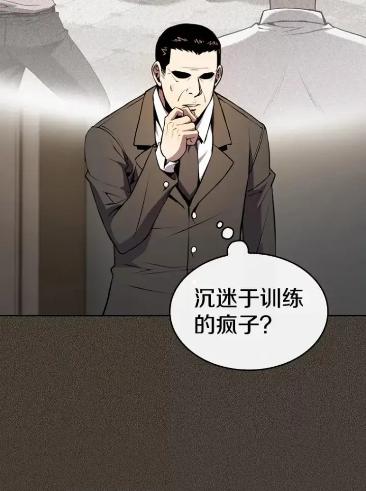 漫画《从地狱归来的圣座》88.爬山第16张图