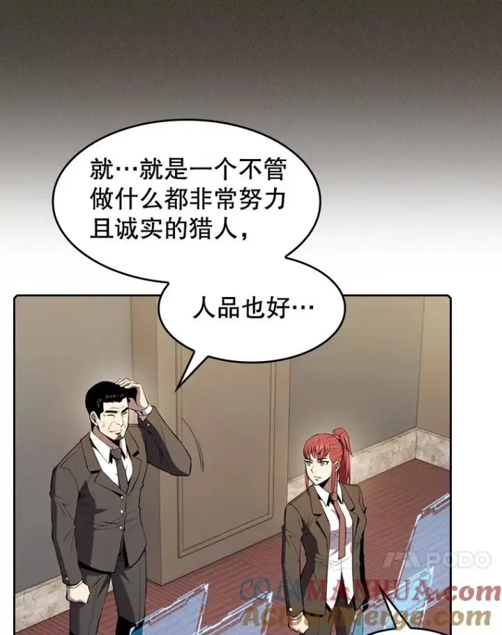 漫画《从地狱归来的圣座》88.爬山第17张图