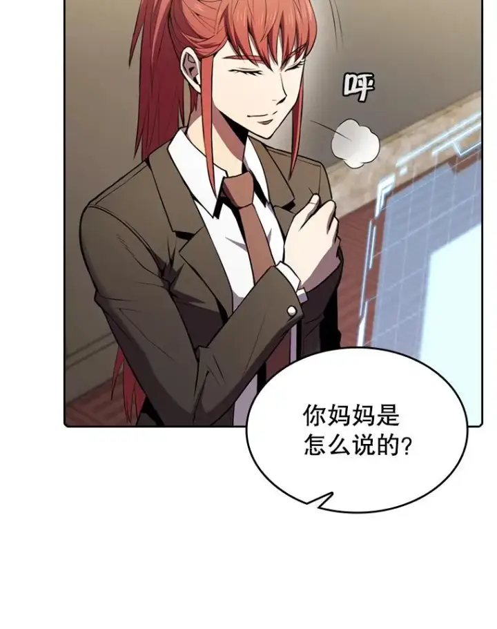 漫画《从地狱归来的圣座》88.爬山第19张图