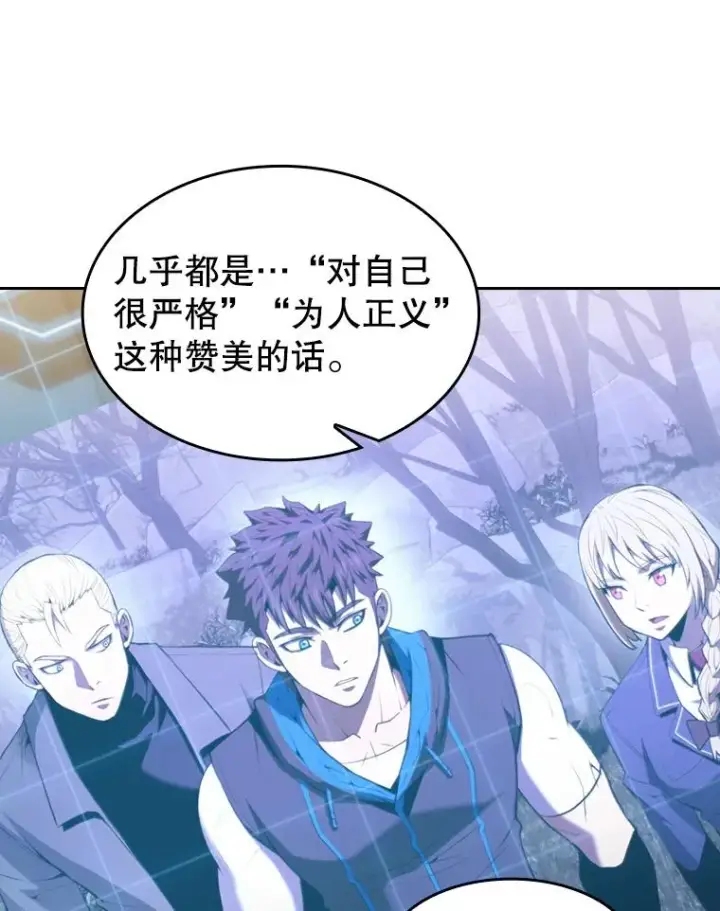 漫画《从地狱归来的圣座》88.爬山第20张图