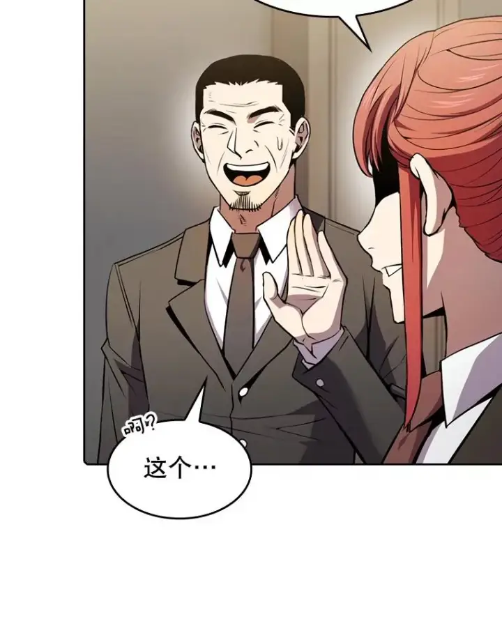 漫画《从地狱归来的圣座》88.爬山第22张图