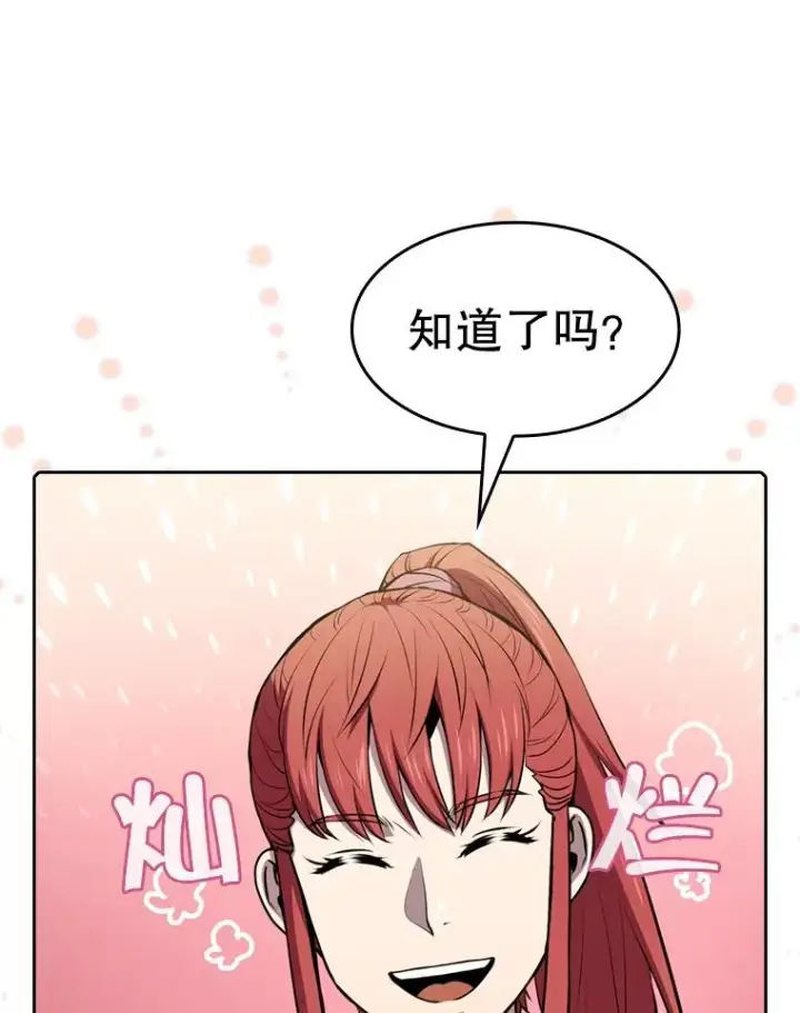漫画《从地狱归来的圣座》88.爬山第23张图