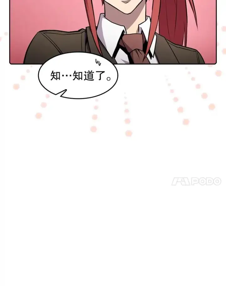 漫画《从地狱归来的圣座》88.爬山第24张图