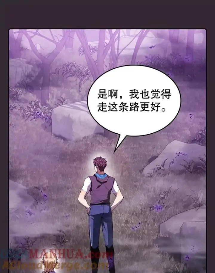 漫画《从地狱归来的圣座》88.爬山第29张图
