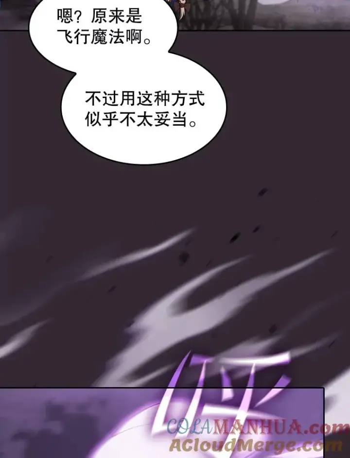 漫画《从地狱归来的圣座》88.爬山第33张图