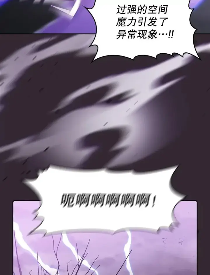 漫画《从地狱归来的圣座》88.爬山第36张图