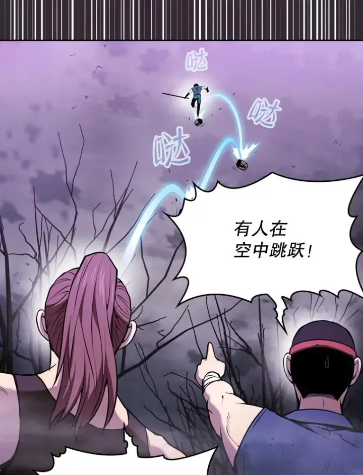漫画《从地狱归来的圣座》88.爬山第46张图