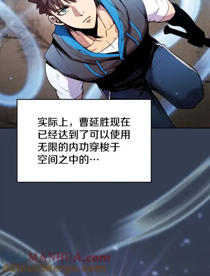漫画《从地狱归来的圣座》88.爬山第49张图