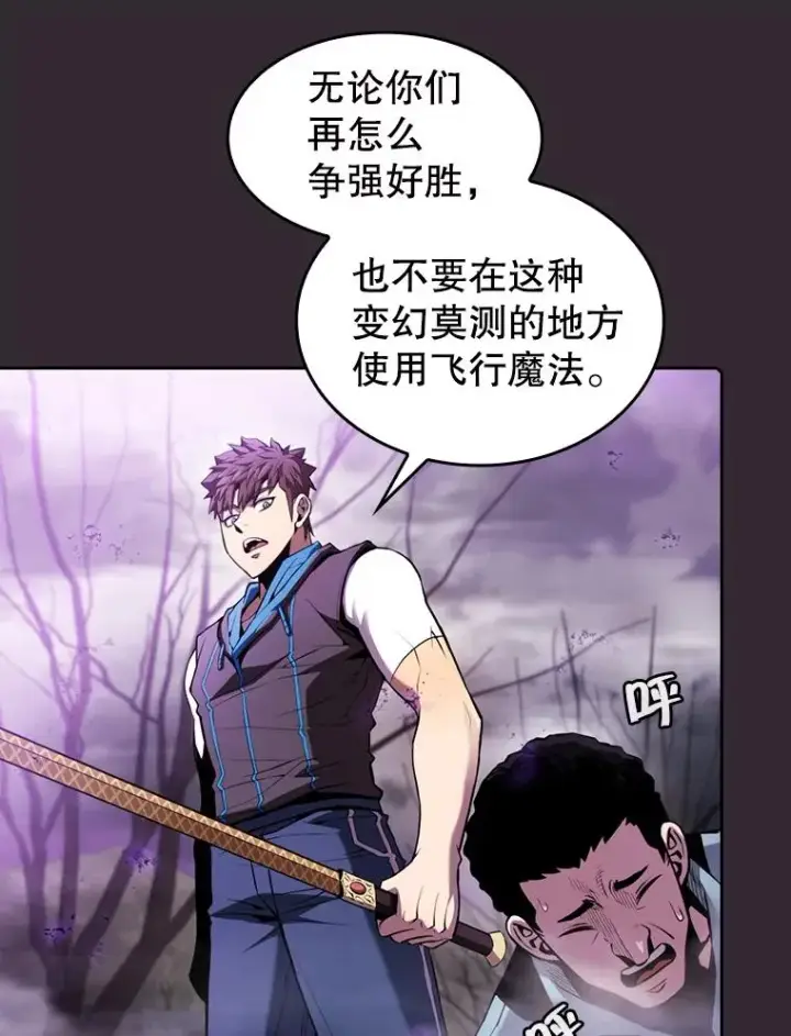 漫画《从地狱归来的圣座》88.爬山第56张图