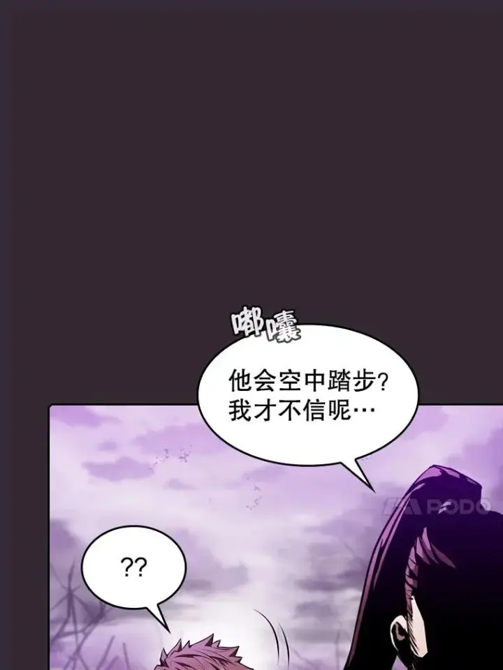 漫画《从地狱归来的圣座》88.爬山第60张图