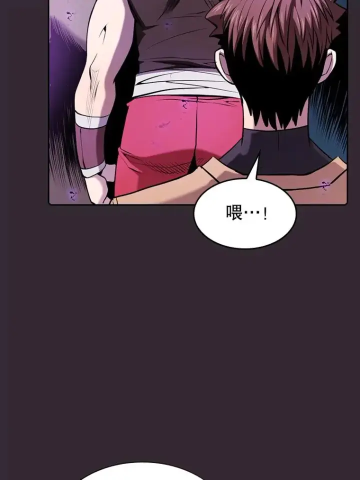 漫画《从地狱归来的圣座》88.爬山第64张图
