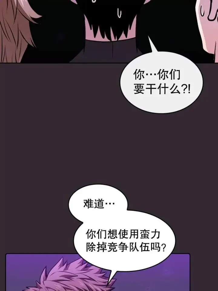 漫画《从地狱归来的圣座》88.爬山第68张图