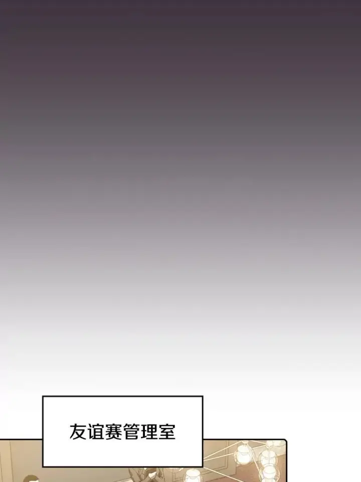 漫画《从地狱归来的圣座》88.爬山第7张图