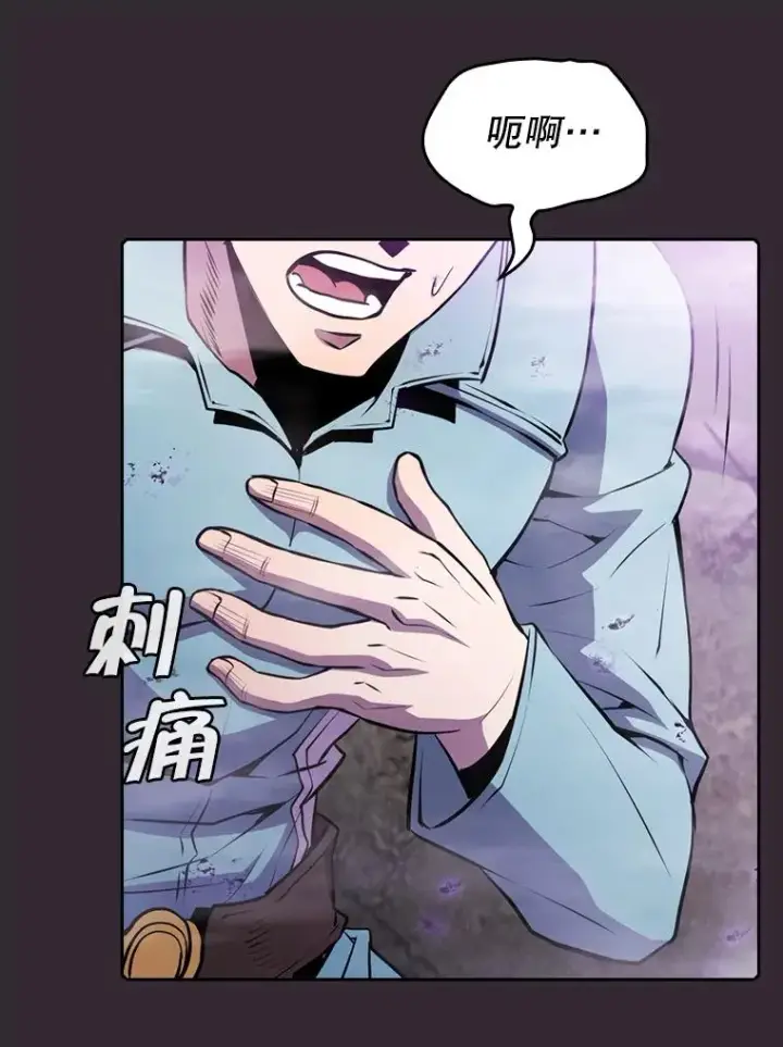 漫画《从地狱归来的圣座》88.爬山第72张图