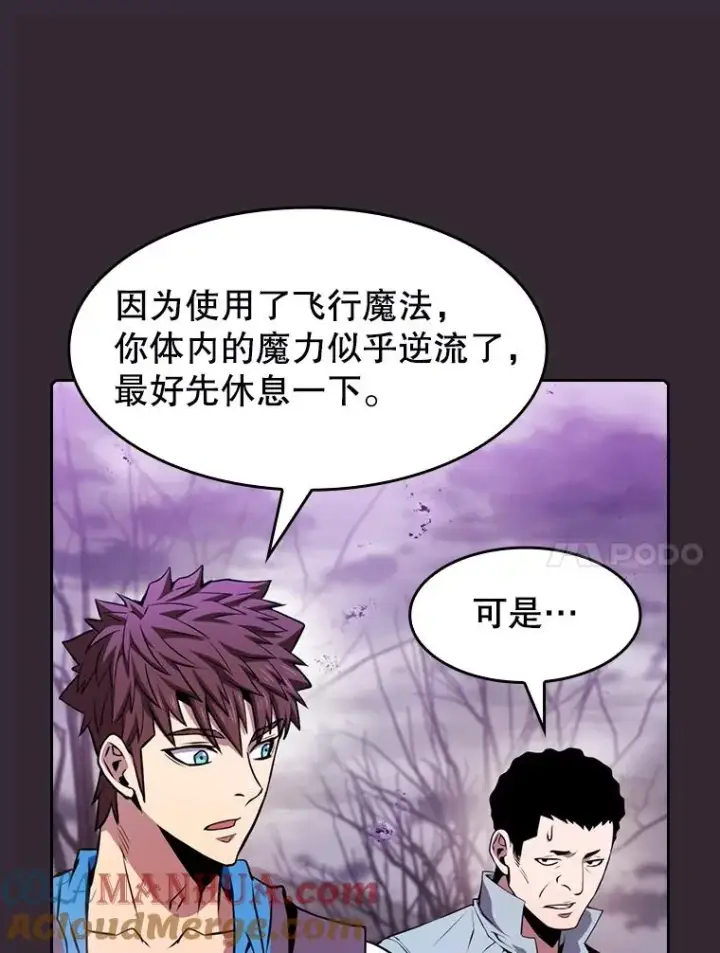 漫画《从地狱归来的圣座》88.爬山第73张图