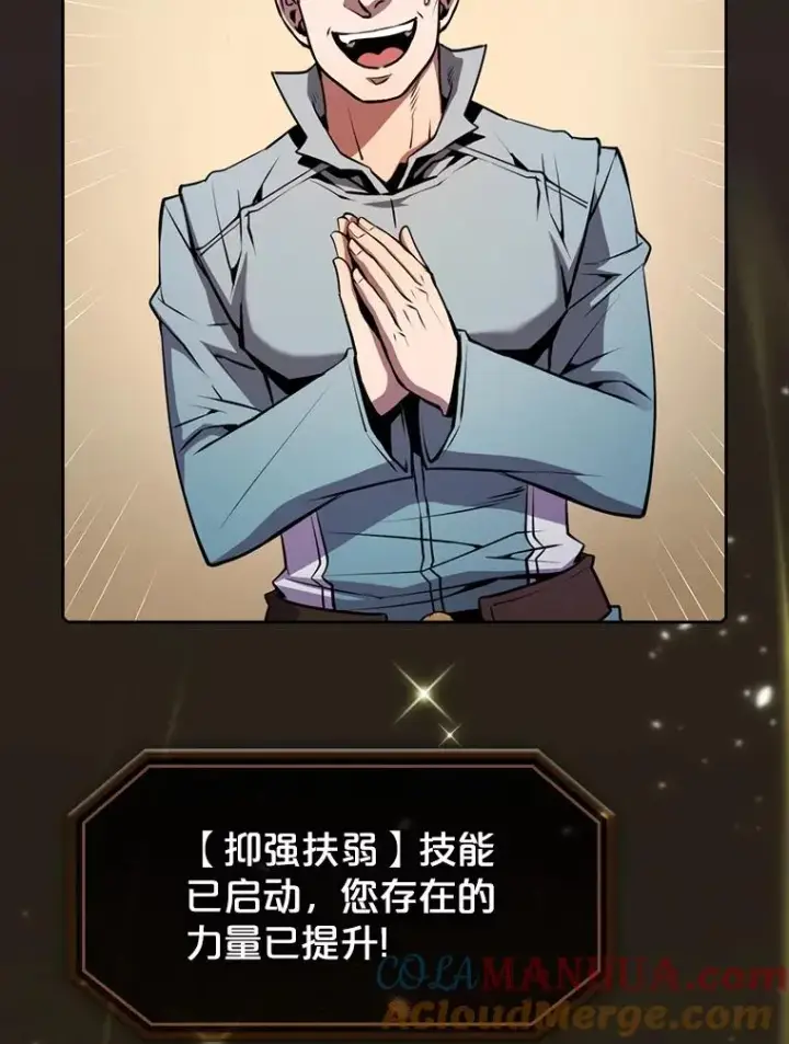漫画《从地狱归来的圣座》88.爬山第77张图