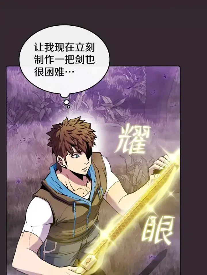 漫画《从地狱归来的圣座》88.爬山第82张图