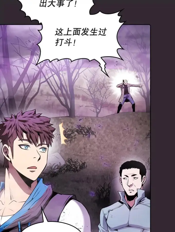 漫画《从地狱归来的圣座》88.爬山第84张图