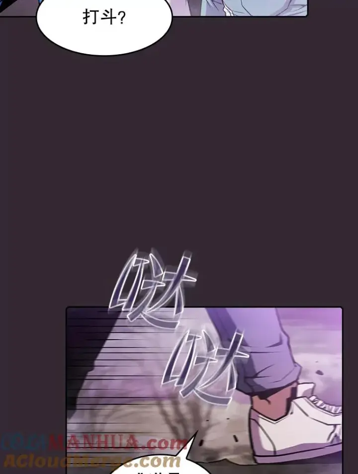 漫画《从地狱归来的圣座》88.爬山第85张图