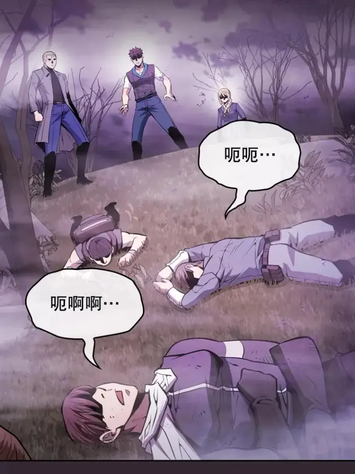 漫画《从地狱归来的圣座》88.爬山第87张图