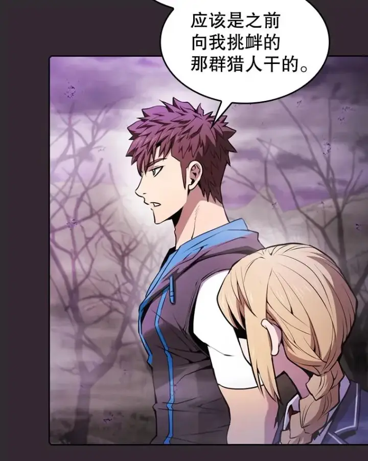 漫画《从地狱归来的圣座》88.爬山第90张图