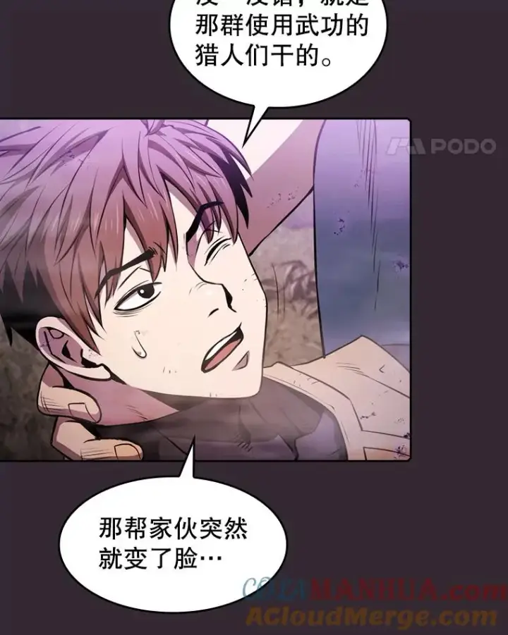 漫画《从地狱归来的圣座》88.爬山第93张图
