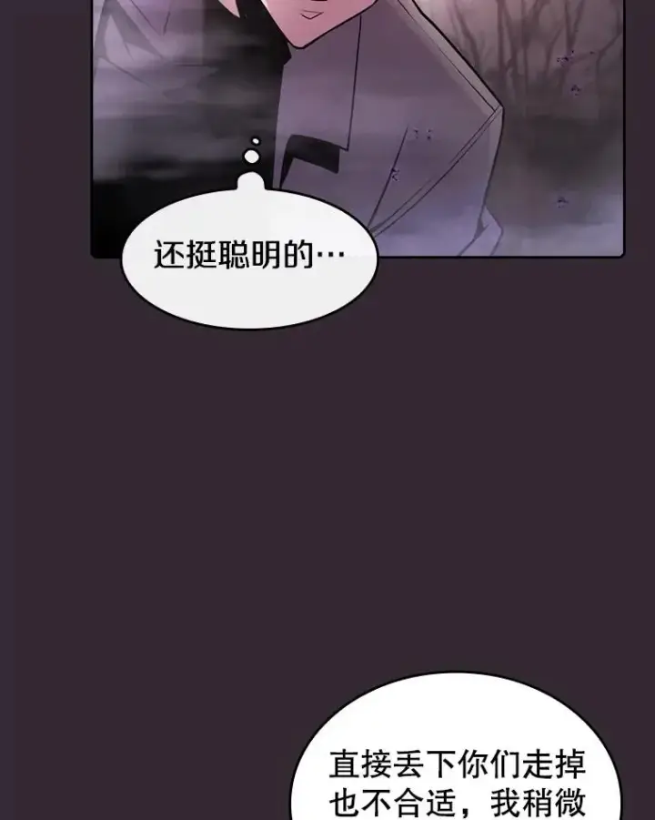 漫画《从地狱归来的圣座》88.爬山第95张图