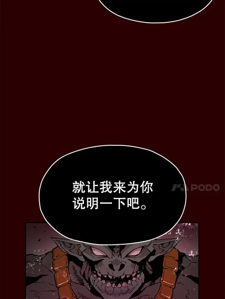 《从地狱归来的圣座》8.血和混战的统治者图10