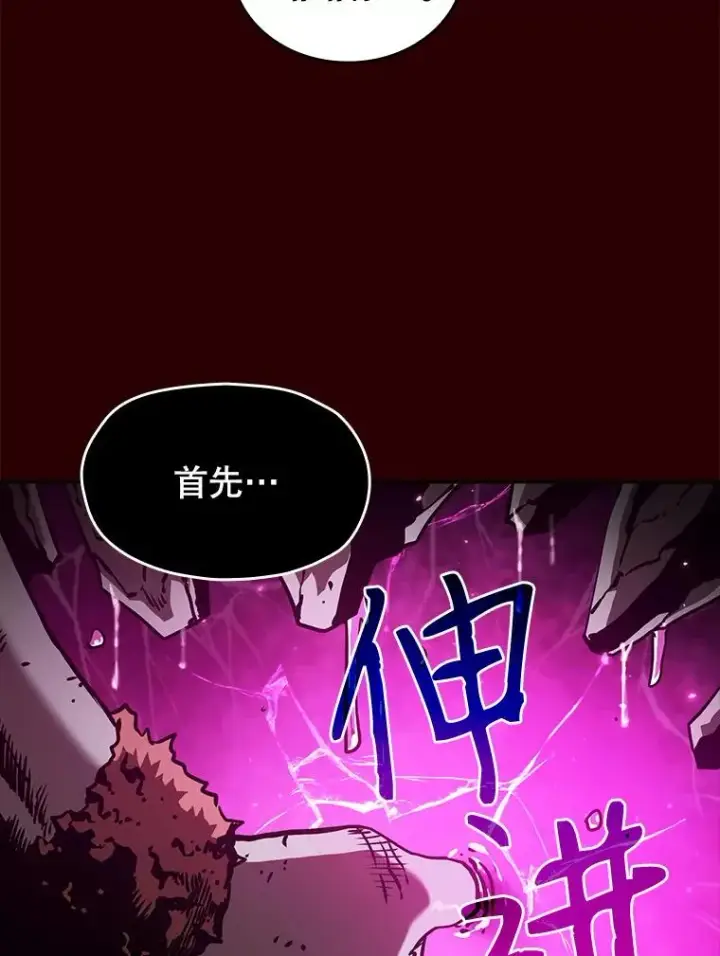 《从地狱归来的圣座》8.血和混战的统治者图12